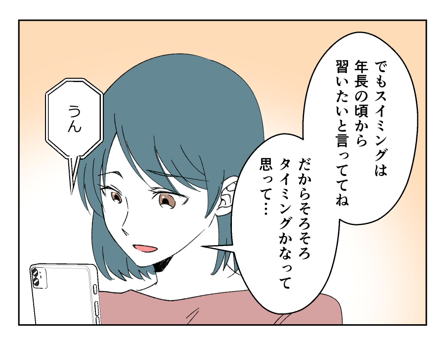 私の育児を全否定してくる娘_017-2