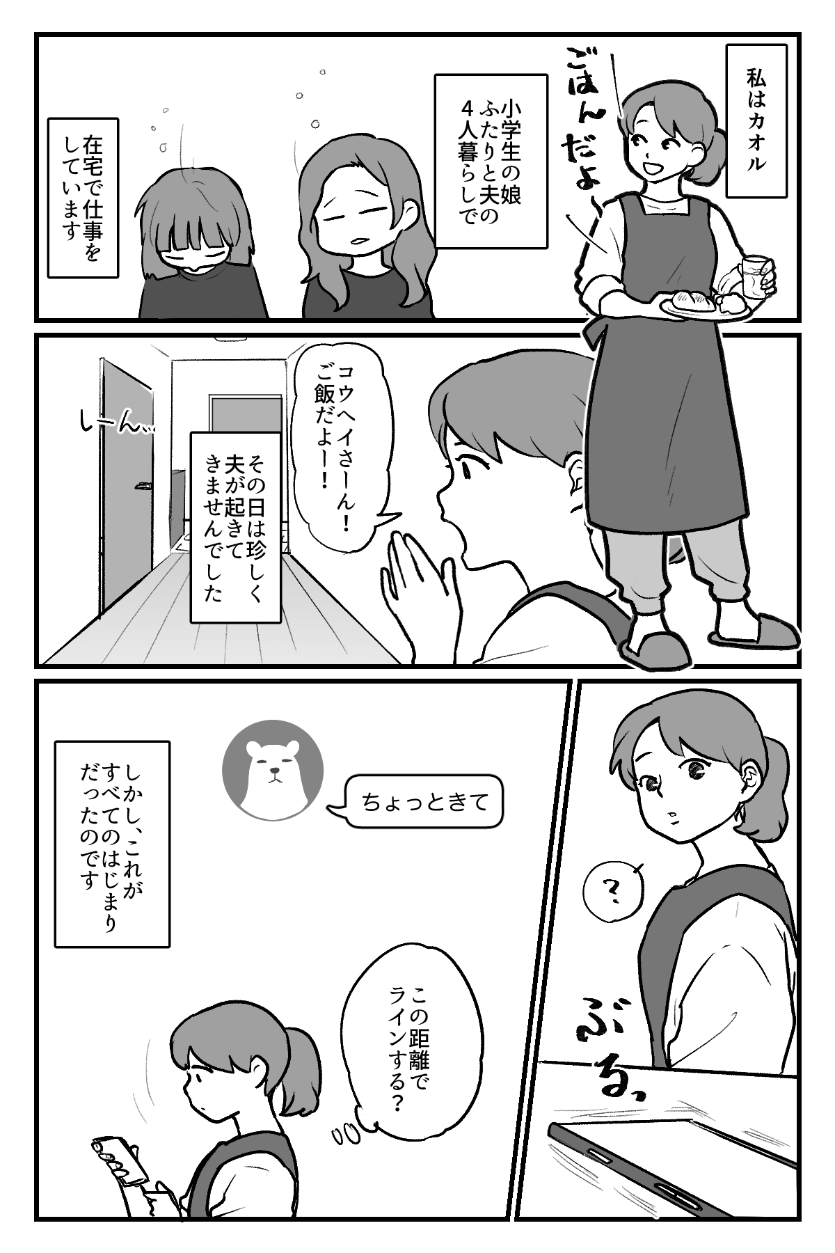 魔女の一撃完成原稿(改_001