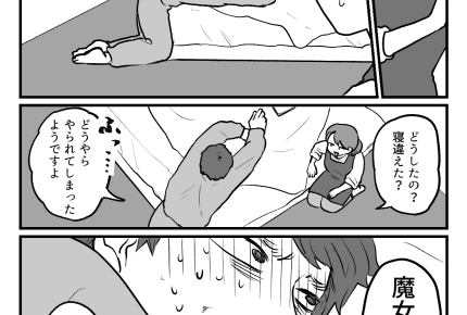 ＜恐怖のギックリ腰＞「ちょっと来て…」日常が一変！突然のギックリ腰で夫が固まった【第1話まんが】