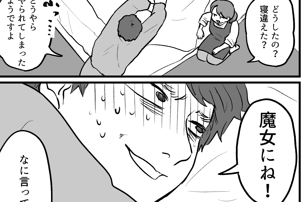 ＜恐怖のギックリ腰＞