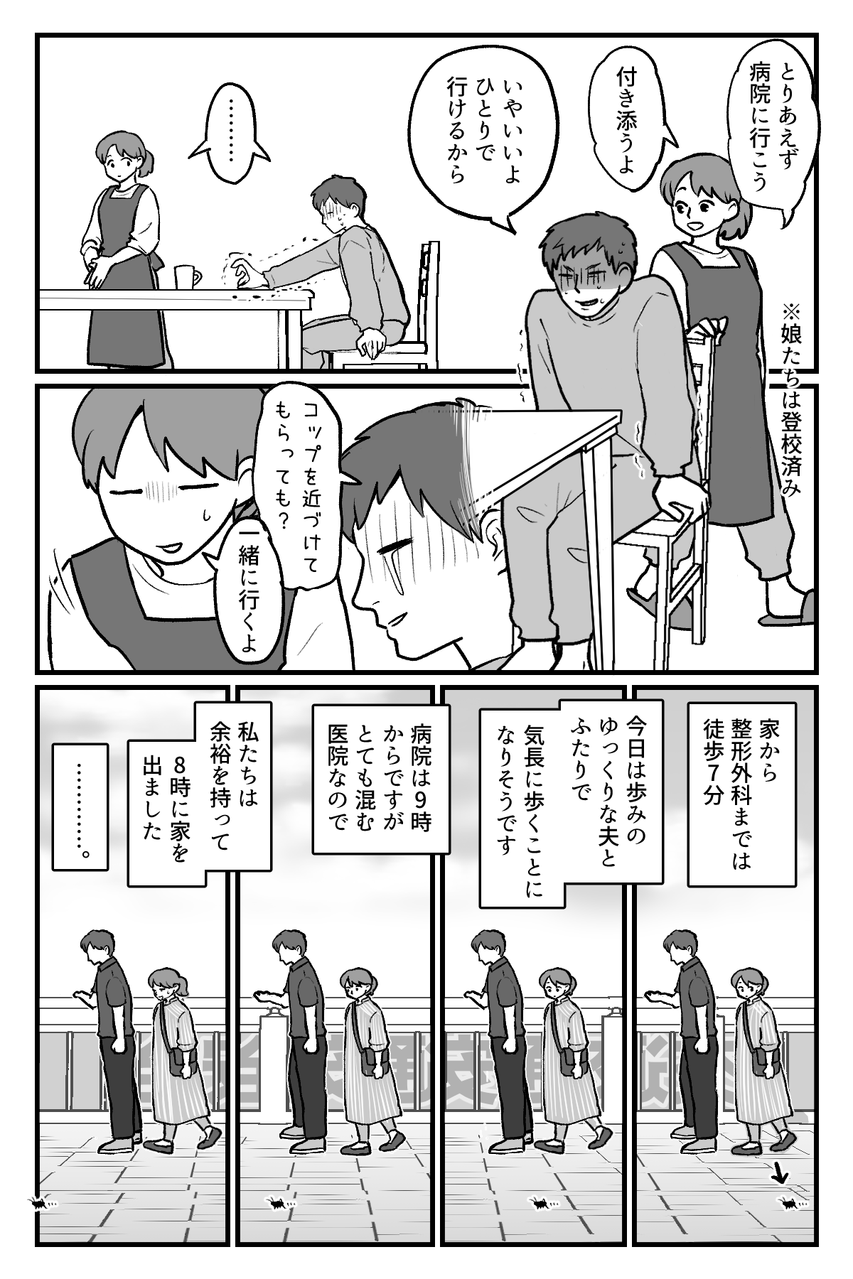 魔女の一撃　完成原稿(改_006