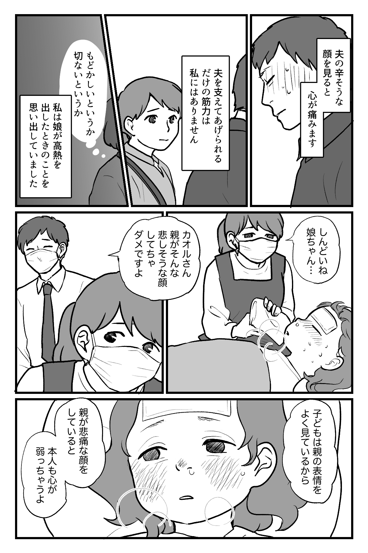 魔女の一撃完成原稿(改_009