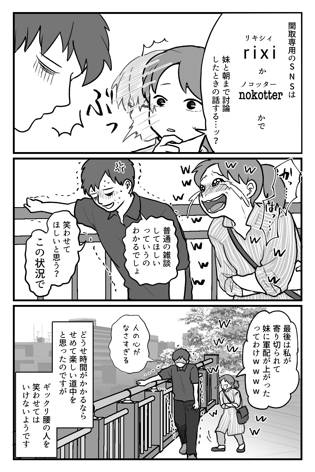 魔女の一撃　完成原稿(改_008