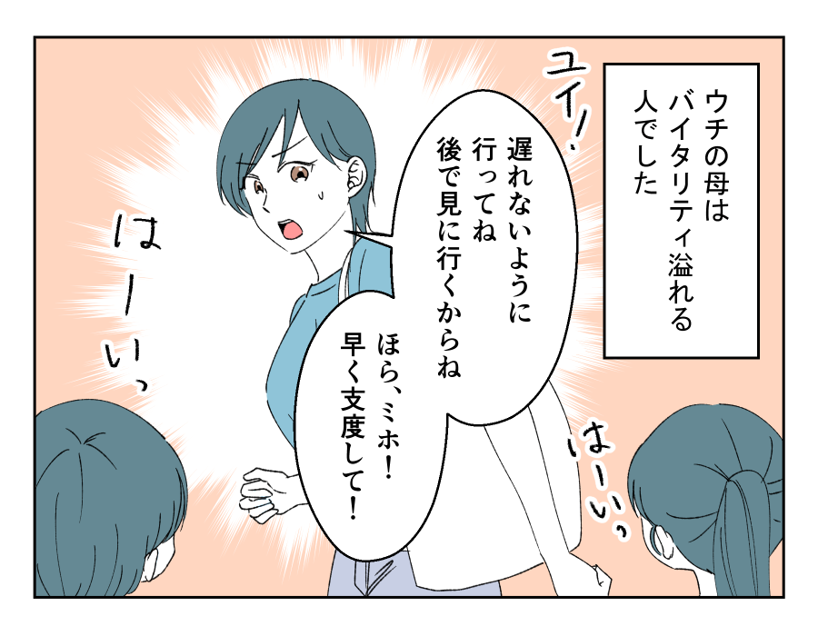 私の育児を全否定してくる娘_013-1fix2