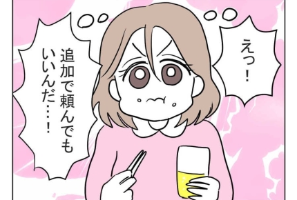 ＜ノンストップ読み＞プラス5万円！お祝い寿司事件【第1話〜第3話】