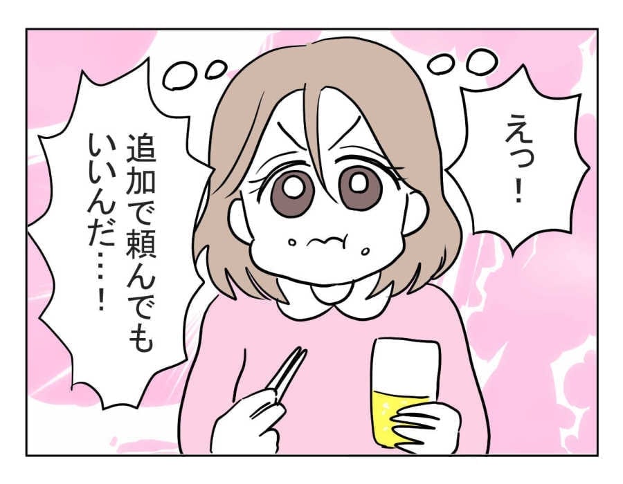 ＜ノンストップ読み＞プラス5万円！お祝い寿司事件