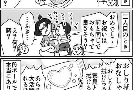 【ママのベストバイ！出産お祝い編】実用品サイコー！箱買いだ！【第11話まんが】#ママスタショート