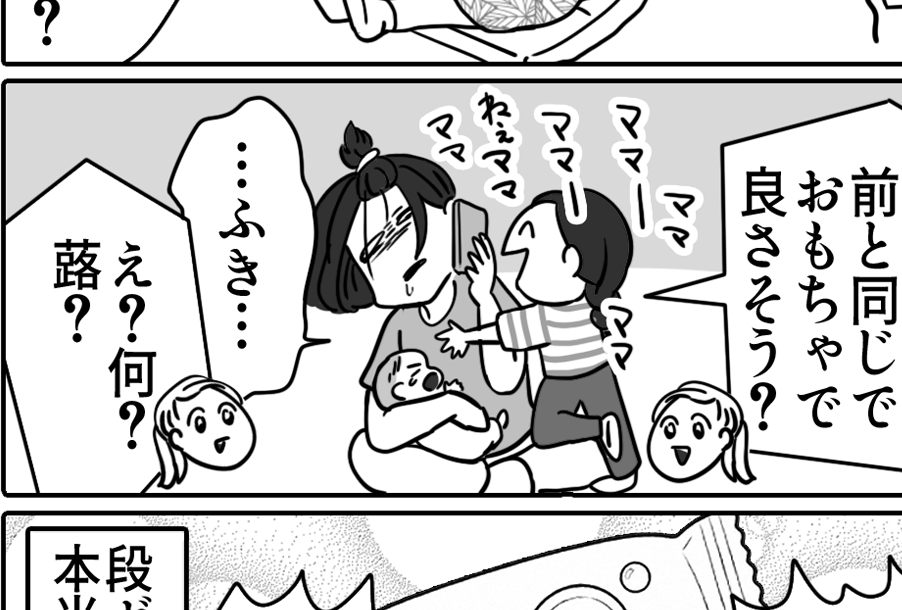 【ママのベストバイ！出産お祝い編】実用品サイコー！箱買いだ！【第11話まんが】#ママスタショート