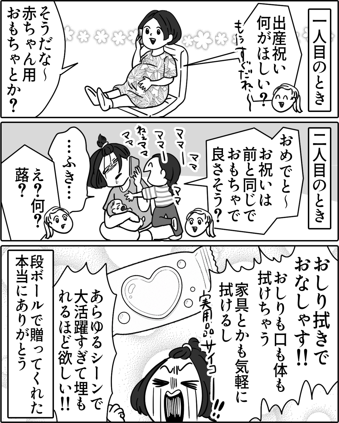 出産祝い03