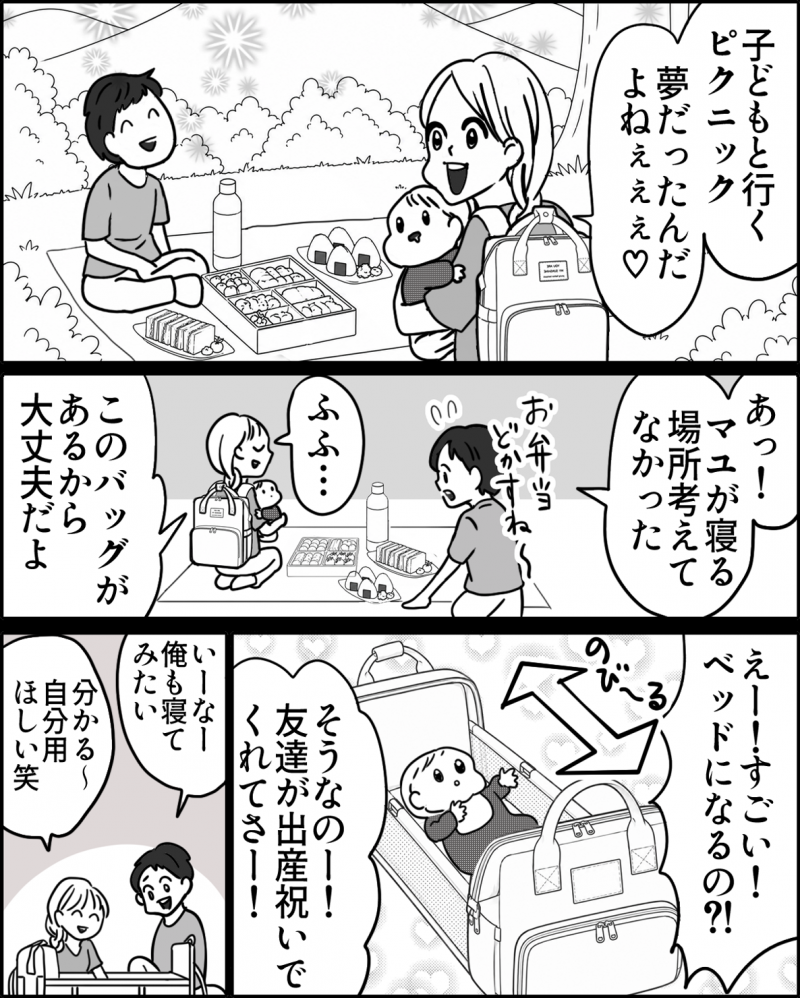 出産祝い02