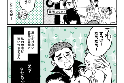 【義実家へ帰省、ムリ〜！】ノンデリ義兄「すっげーブサイク」【第20話まんが】#ママスタショート