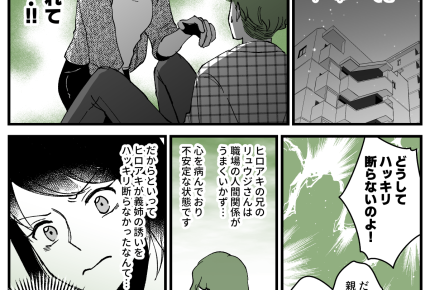 【義実家へ帰省、ムリ〜！】義姉が不倫のお誘い！？断ってよ！【第19話まんが】#ママスタショート