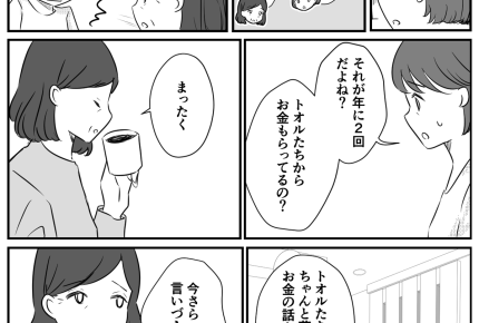 【義実家へ帰省、ムリ〜！】実母の負担10万！弟が図々しい【第24話まんが】#ママスタショート