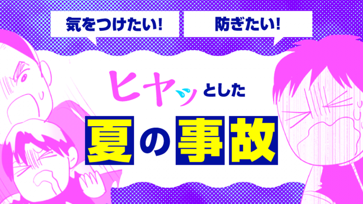 バナー
