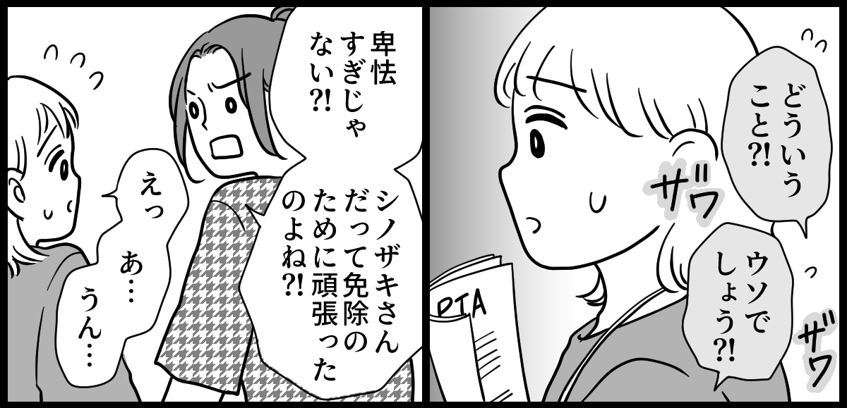 PTA役員決め 1-2-2