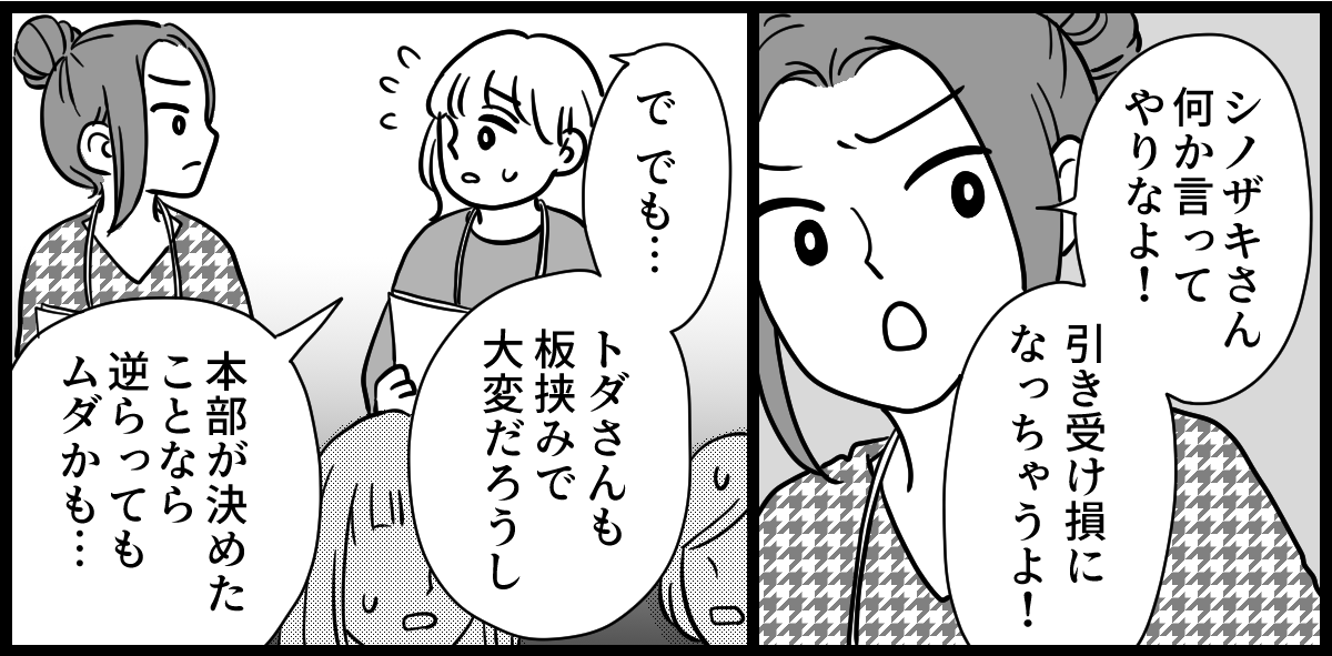 PTA役員決め 1-3-1