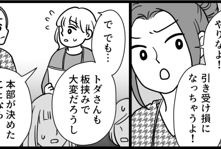 ＜不条理だと叫びたい！＞免除されるはずだったのに…まさかの「新ルール」にザワザワ【第1話まんが】