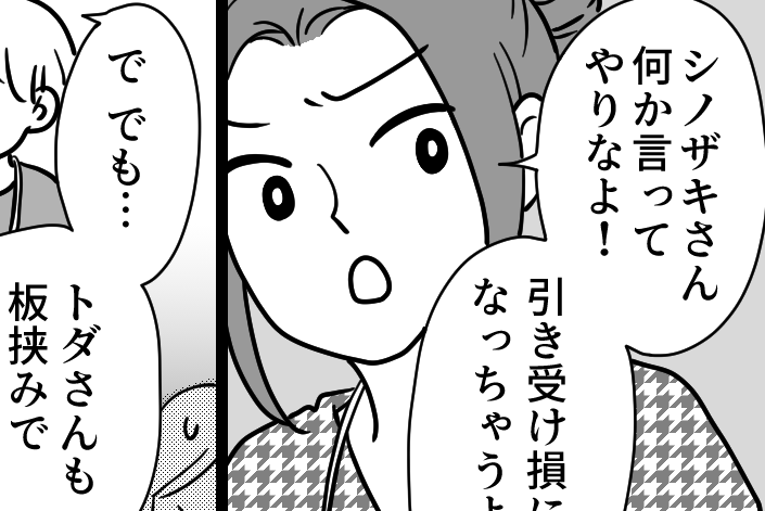 ＜不条理だと叫びたい！＞