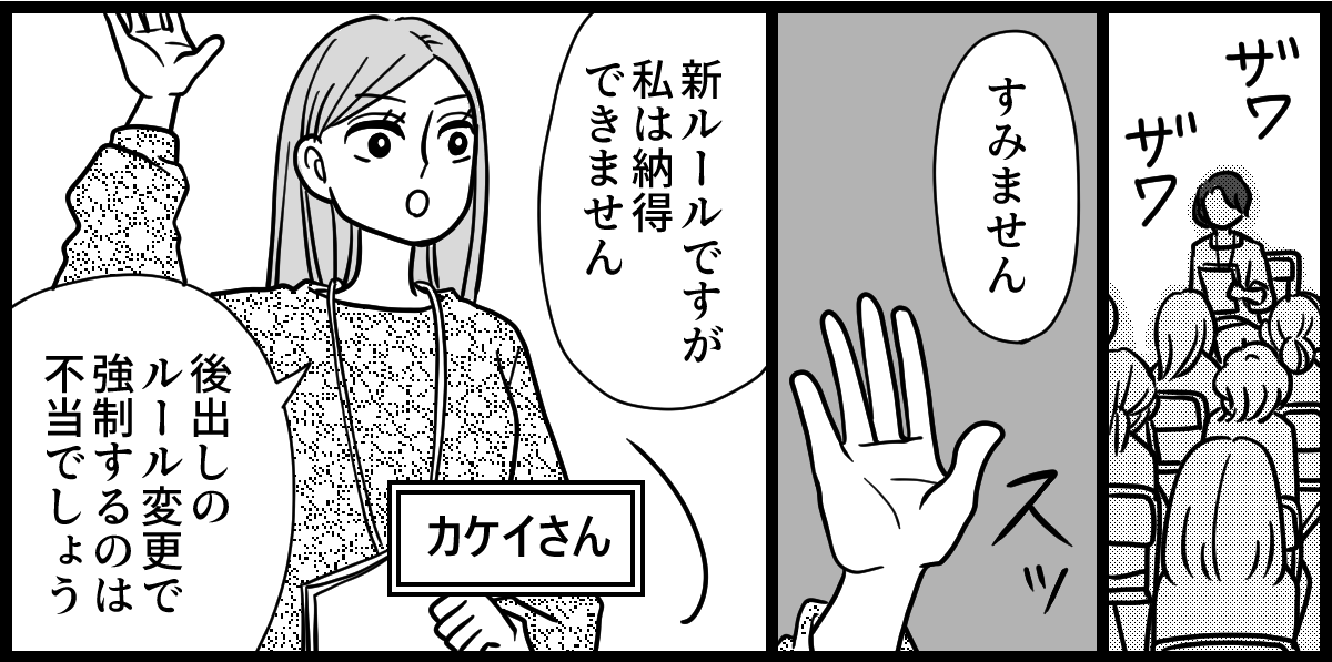 PTA役員決め 2-1-1