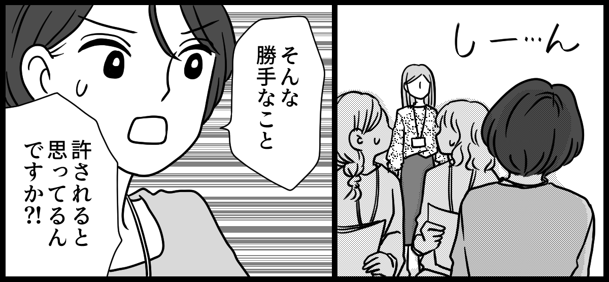 PTA役員決め 2-1-3