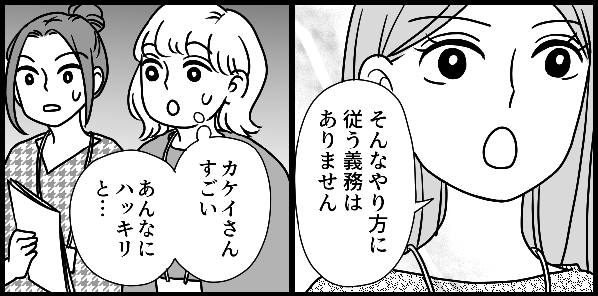 PTA役員決め 2-2-2