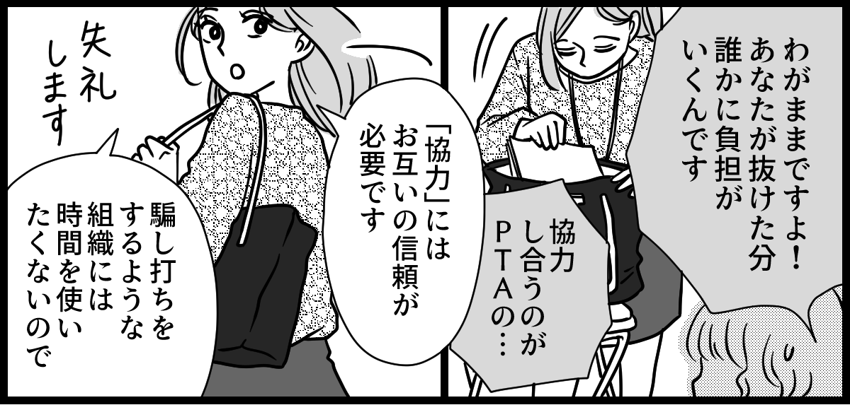 PTA役員決め 2-2-3