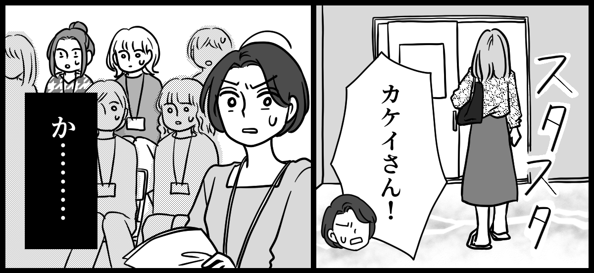 PTA役員決め 2-3-1