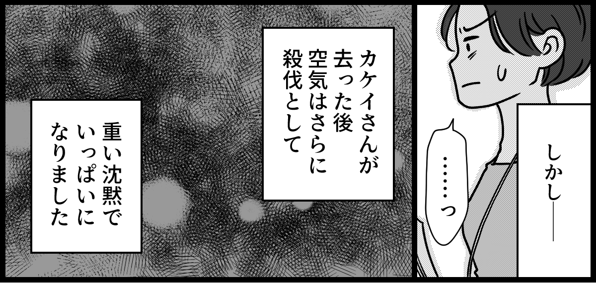 PTA役員決め 2-3-3