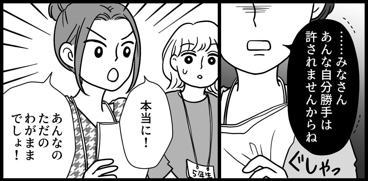 PTA役員決め 3-1-1