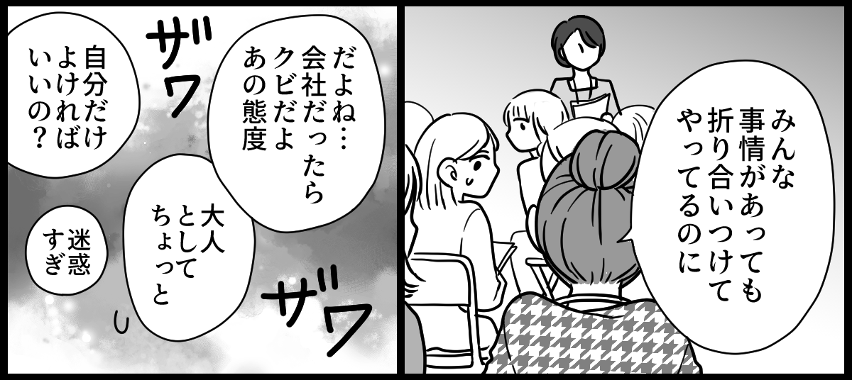PTA役員決め 3-1-2