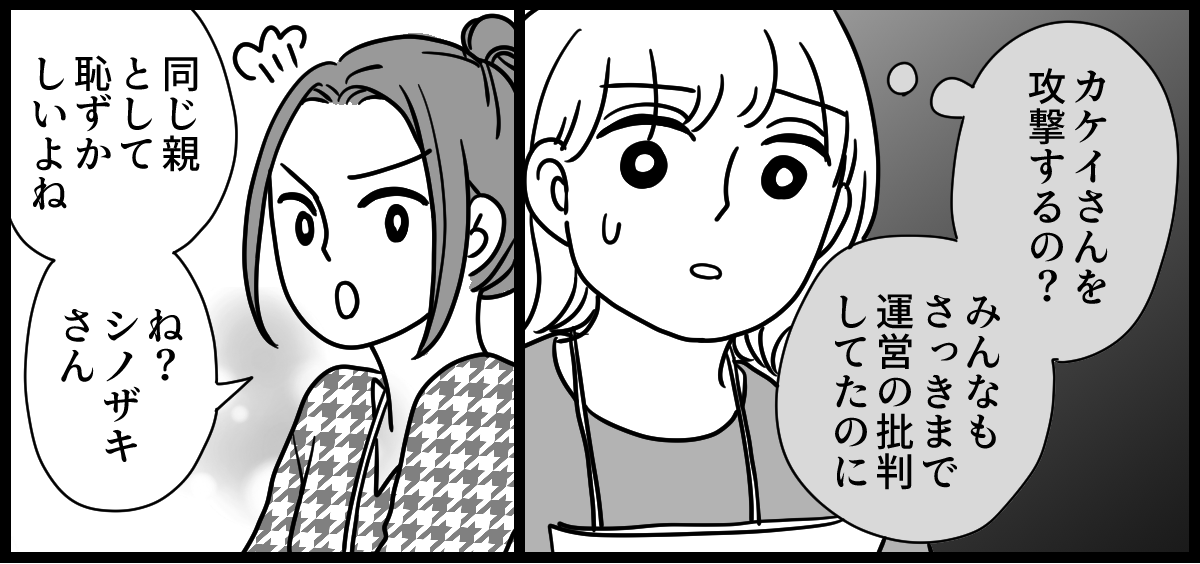 PTA役員決め 3-1-3