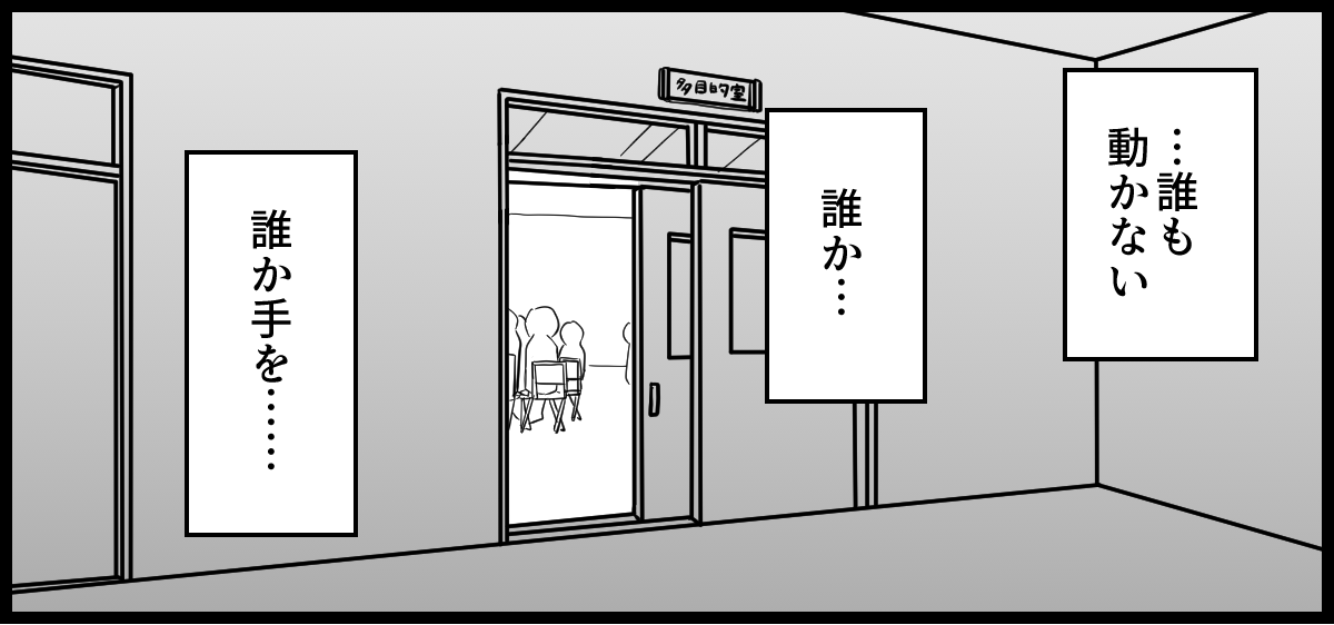PTA役員決め 3-2-3