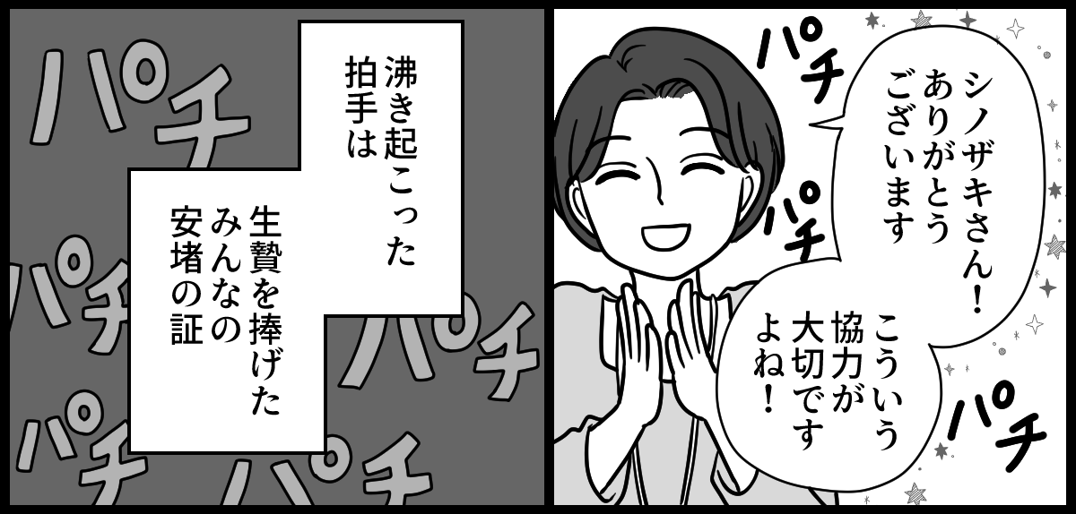 PTA役員決め 3-3-2