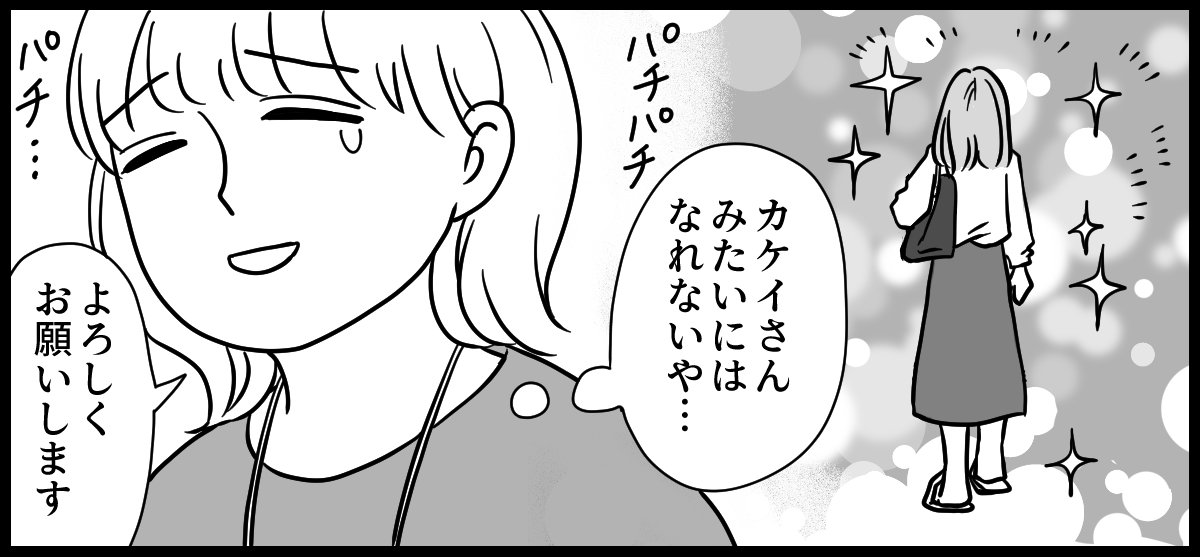 PTA役員決め 3-3-3