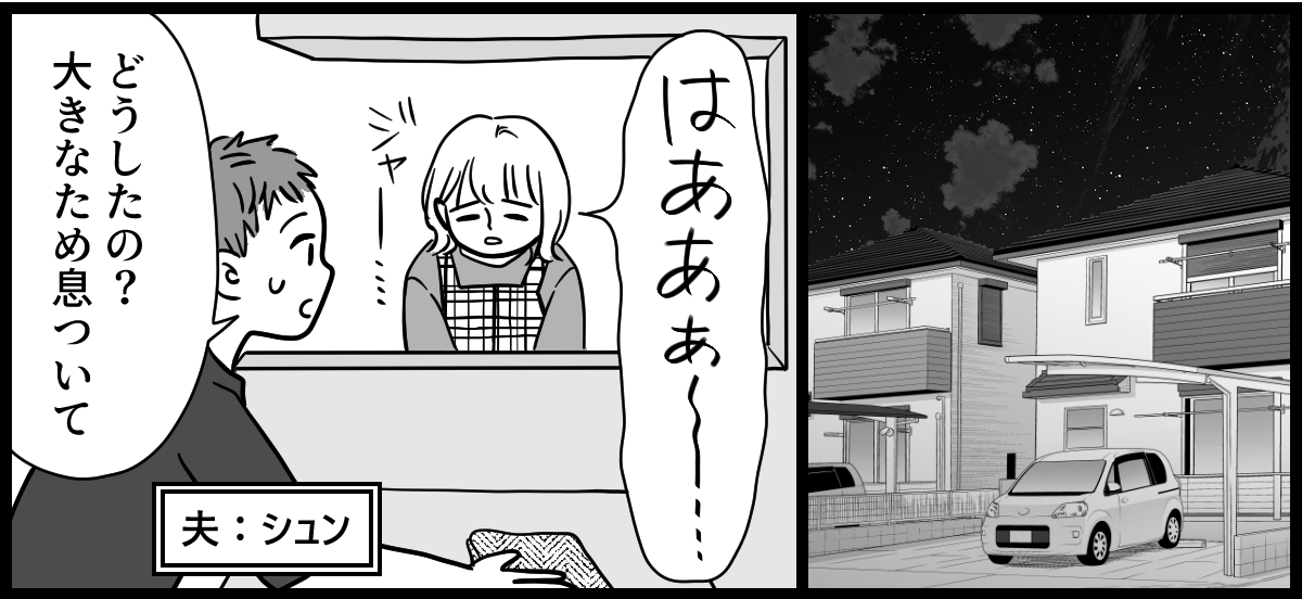 PTA役員決め 4-1-1