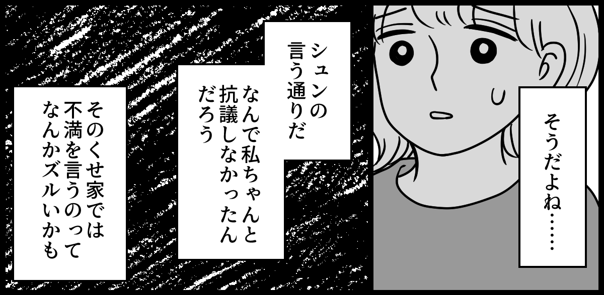 PTA役員決め 4-2-1
