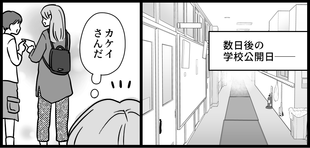 PTA役員決め 4-2-3