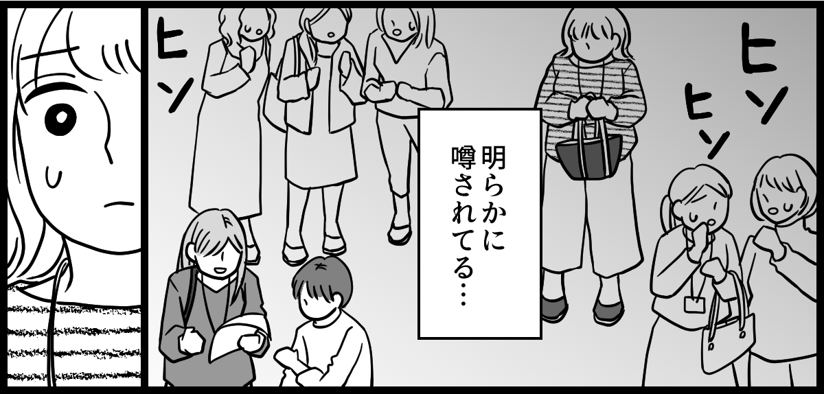 PTA役員決め 4-3-1
