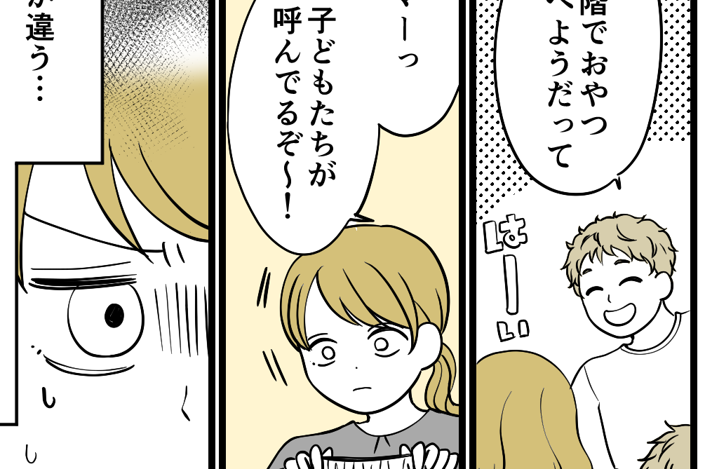 ＜アウェーな同居嫁、逆襲！＞