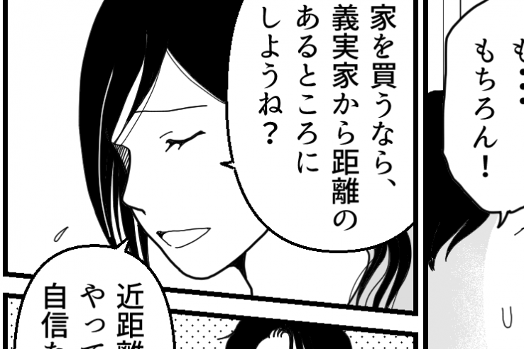 ＜義両親と夫にハメられた！＞