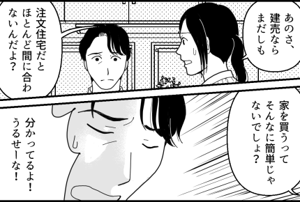＜義両親と夫にハメられた！＞消極的な夫、ひたすら「NO！」精神的に追い詰められ涙【第3話まんが】