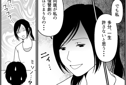 ＜義両親と夫にハメられた！＞義実家全員グルだった！？「一生許さない」復讐誓った私【第6話まんが】