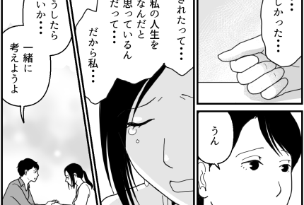 ＜義両親と夫にハメられた！＞親友、子どもたちへの影響を指摘。有責になる可能性も？【第9話まんが】