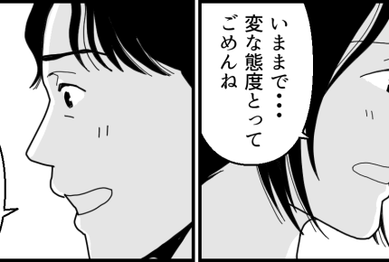 ＜義両親と夫にハメられた！＞「働きに出る」反省して態度あらためた妻【第12話まんが：夫の気持ち】