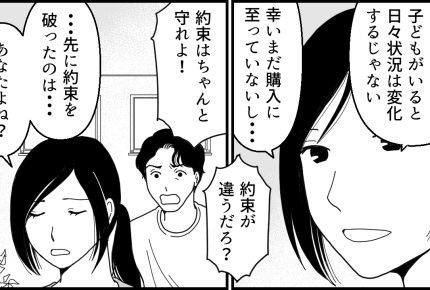 ＜義両親と夫にハメられた！＞妻の主張「家を出るタイミング」にアゼン【第14話まんが：夫の気持ち】