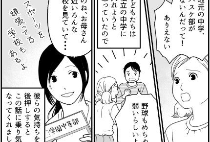 ＜義両親と夫にハメられた！＞義実家からの脱出計画「子どもたちのため」理由に掲げ【第15話まんが】