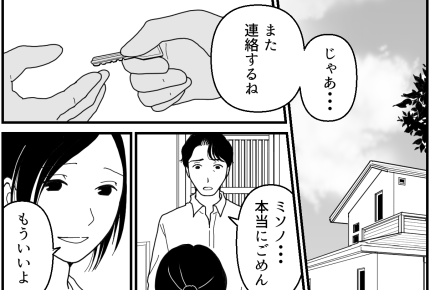 ＜義両親と夫にハメられた！＞歩み寄れなかった私たち「両親として」協力しあう関係【第17話まんが】