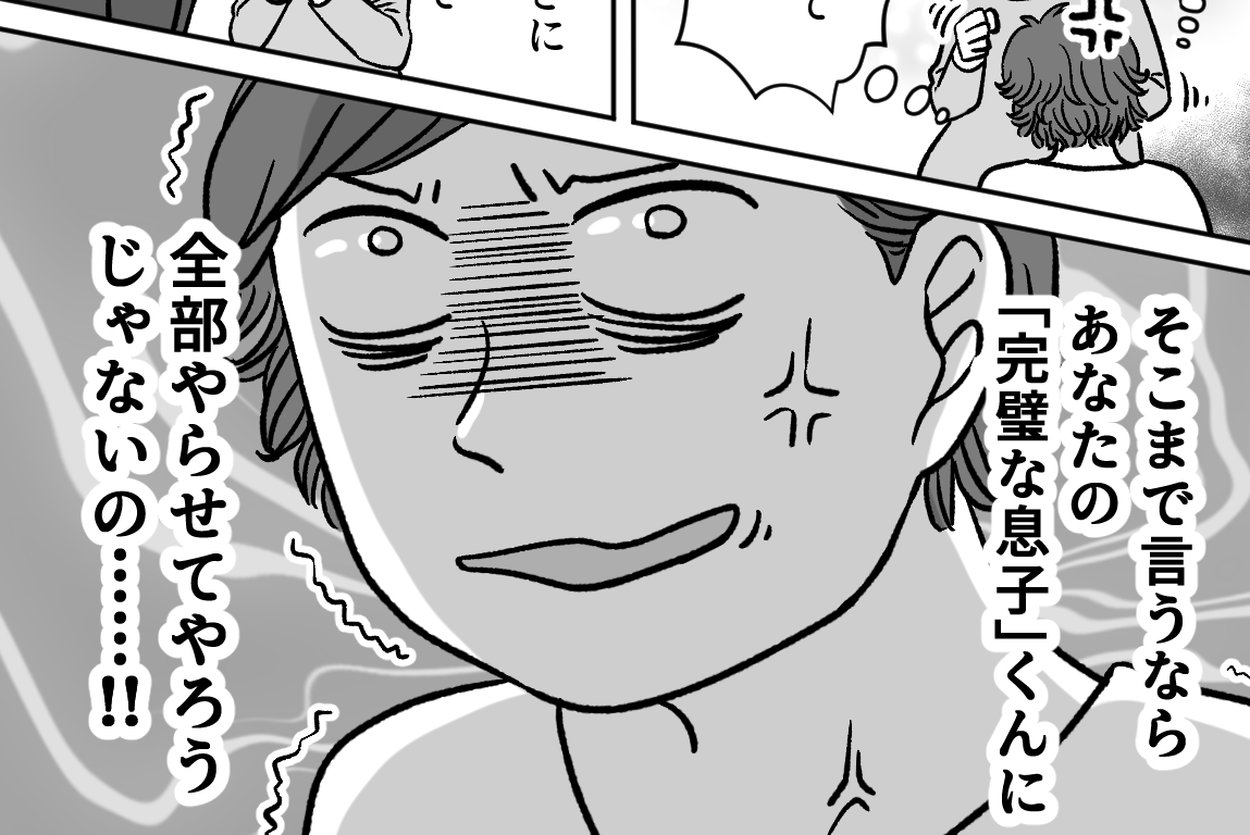 ＜夫、家事CEOになる！＞