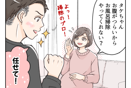 【旦那は褒めても伸びない！？】褒めると育つのは本当だけど…何かがおかしい＜第3話＞#4コマ母道場