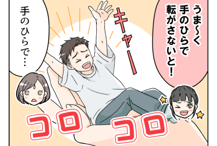 【旦那は褒めても伸びない！？】うまーく手のひらで転がすのが良妻賢母なの？＜第4話＞#4コマ母道場